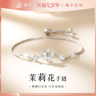 茉莉花银手链女轻奢小众精致高级感2025新款 七夕情人节礼物送女友