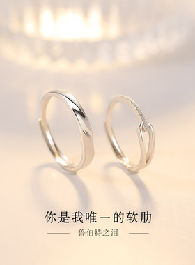 S999足银鲁伯特之泪情侣款戒指女男一对小众对戒生日礼物送女朋友