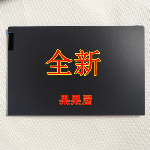 适用于联想昭阳 E5-ITL K4E-ITL ARE A壳 屏幕外壳B壳C壳D壳轴盖