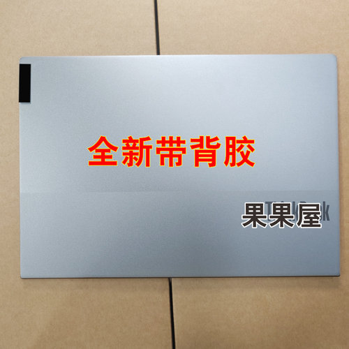 thinkbook13sG2G3A壳B壳轴盖
