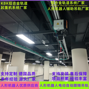 人形机器人辅助训环形可转弯行走保护滑轨单轨吊90度圆弧环形轨道