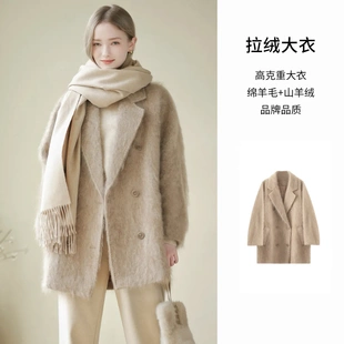 秋冬羊毛山羊绒保暖大衣拉绒重磅复古高级感外套中长款