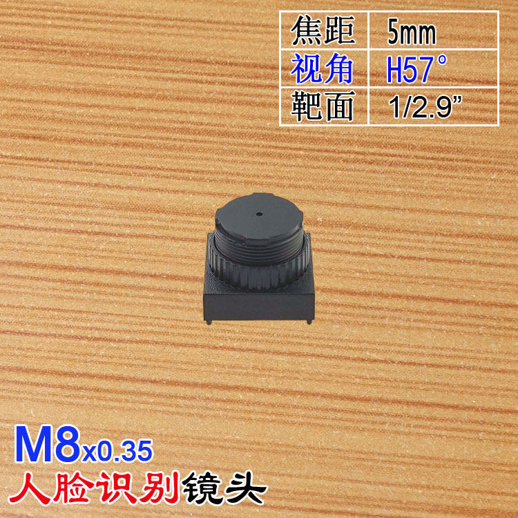 M8*0.35口5mm焦距0.5mm孔高清大景深小光圈镜头金属镜嘴GC2053用