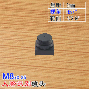 M8*0.35口5mm焦距0.5mm孔高清大景深小光圈镜头金属镜嘴GC2053用