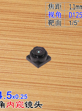 M4.5镜头1.1mm焦距大广角宽视角125度6MP扫码1/5 GC2145 POS用PDA