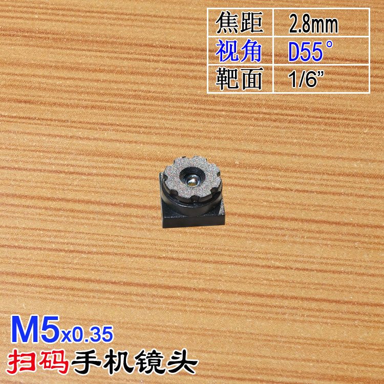 M5*0.35接口2.8mm焦监控器材配件
