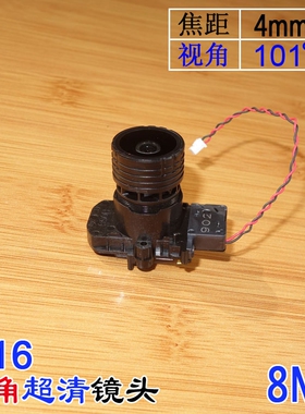 8MP超高清M16接口4mm广角镜头 高品质4K摄像机相机监控摄像头可用