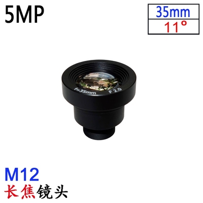 35mm焦距M12长焦镜头 放大拉近倍镜检测专用 定焦F2.0全玻金属5MP