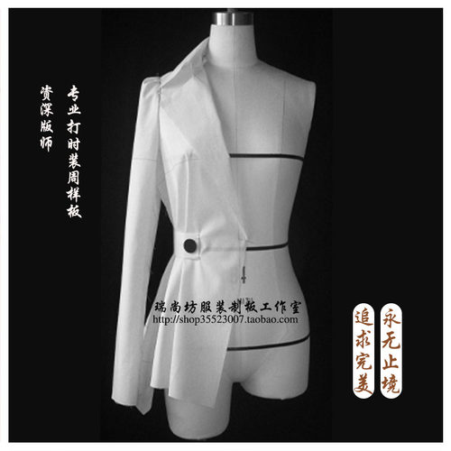 代客打版推版 看图打板et电子版 服装纸样设计衬衣羽绒服汉服大衣
