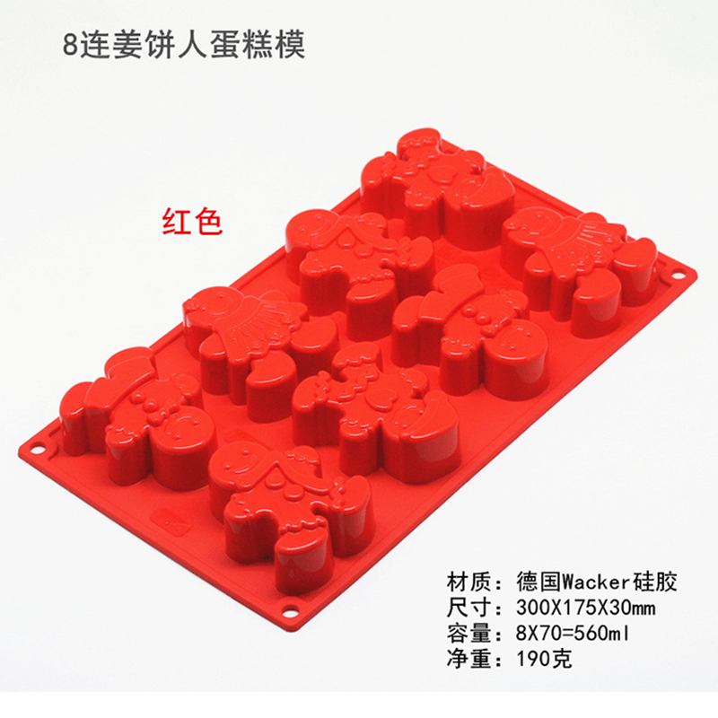 雅各焙DIY硅胶蛋糕模姜饼人模创意西点慕斯烘焙 果冻模具工具包邮