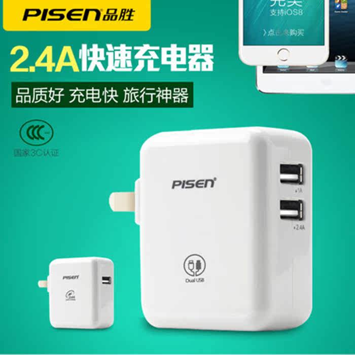 chargeur PISEN - Ref 1301152 Image 4