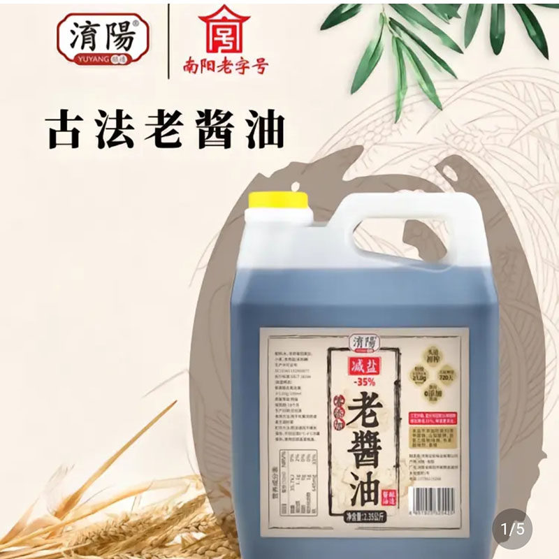 散打老酱油纯手工酿造减盐调味料
