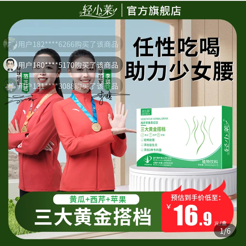 披荆斩棘联名款吸吸冻