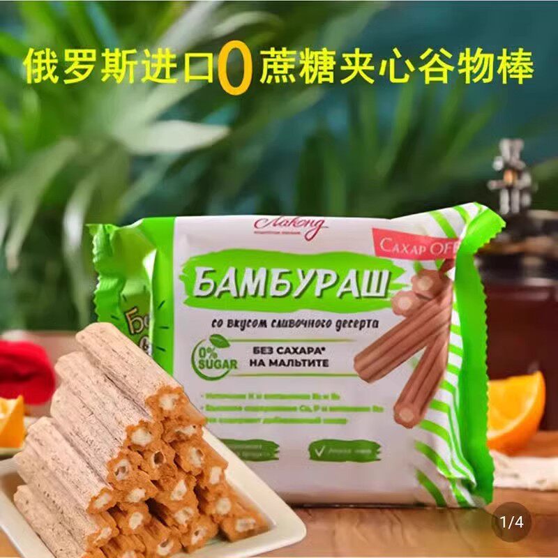 俄罗斯进口夹心谷物棒即食代餐