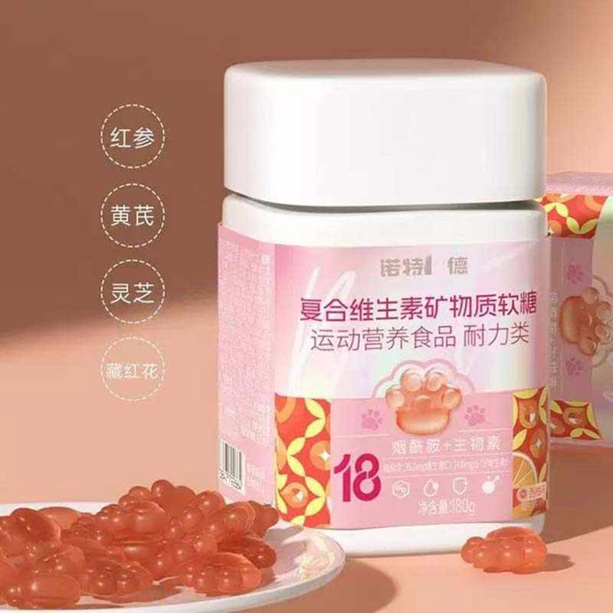诺特兰德复合维生素矿物质软糖官方旗店舰烟酰胺生物素多营养食品