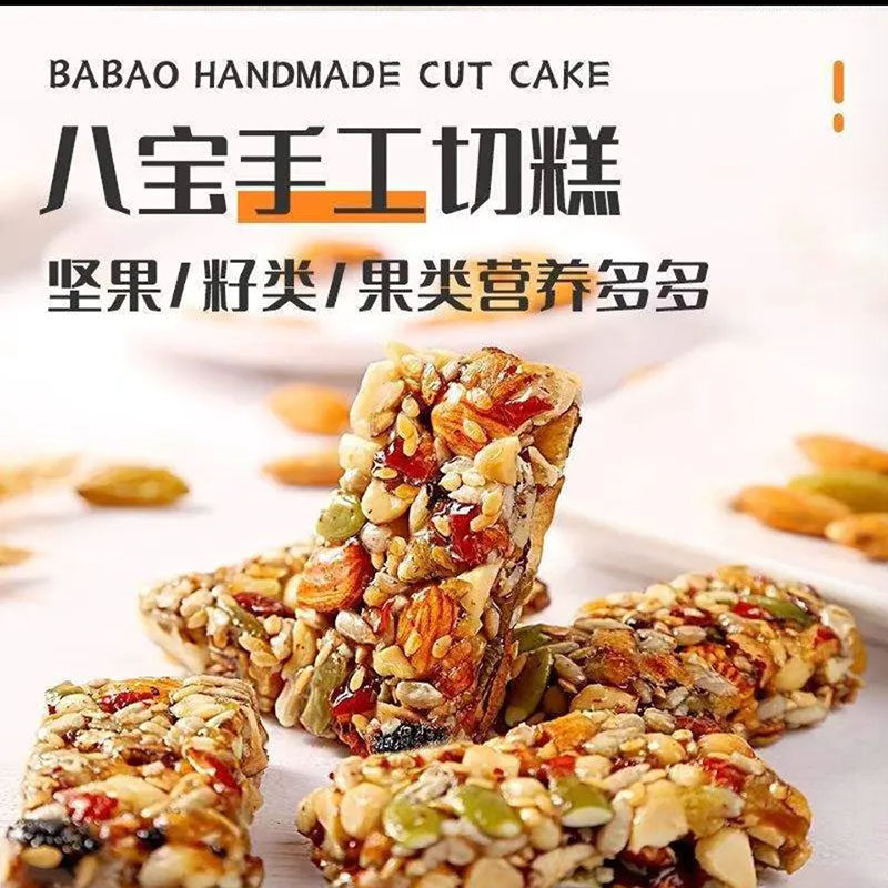 内诺百货八宝手工切糕李亚鹏推荐新疆风味坚果糕点零食官方旗店舰