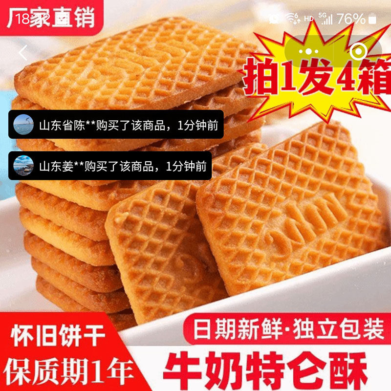 俄罗斯原装进口食品官方旗舰店牛乳曲奇饼干晔炜正宗牛奶特仑酥脆