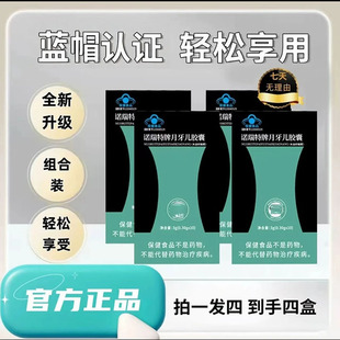 诺瑞特牌月牙儿胶囊官方舰旗店正品决明子泽泻荷叶加强版减食肥品