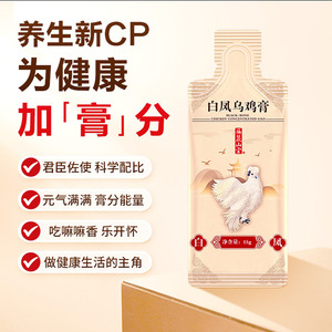 吴麓山堂白凤乌鸡膏官方舰旗店正品益生元西洋参灵芝酸枣仁养生膏