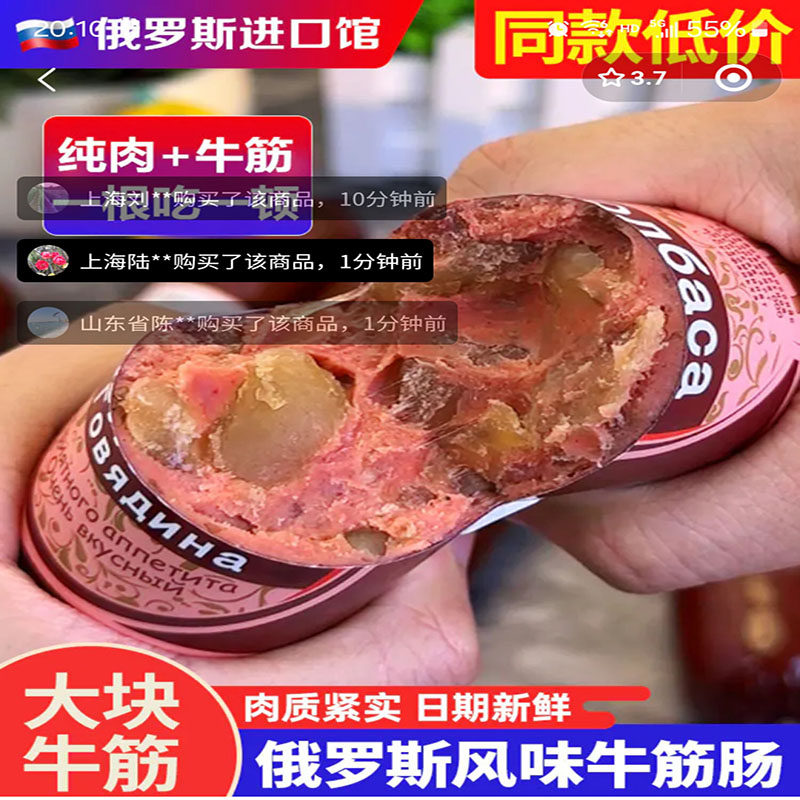 俄罗斯风味牛筋肠原装进口食品官方旗舰店量庚正宗卢布火腿肉香肠