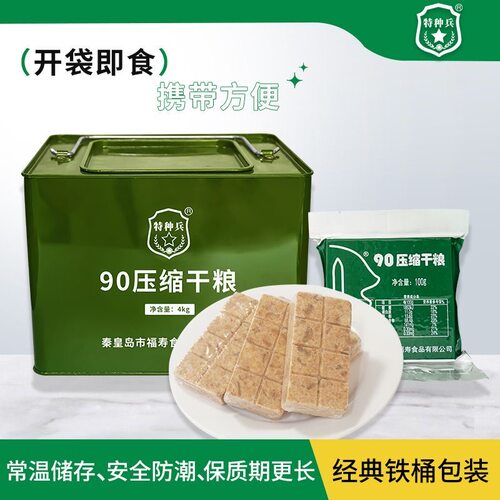 特种兵90压缩饼干正品舰旗店悦沁百货户外应急储备干粮代餐品