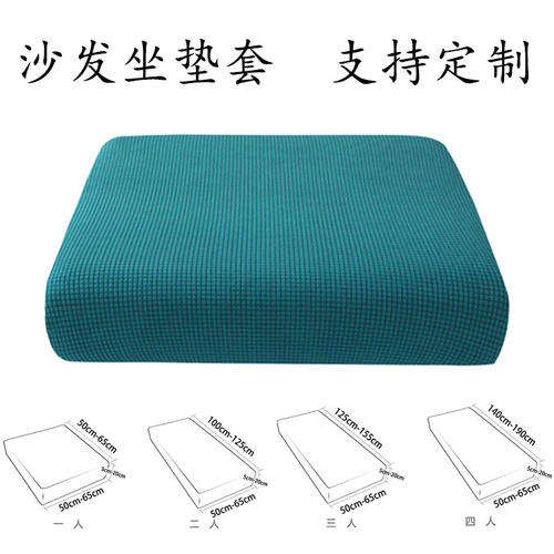 摇粒绒实木海绵沙发垫沙发笠坐垫套弹力沙发套罩全包万能套浴帽式