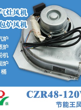 CZR48永强120W离心式油气灶鼓风机汤锅煮面炉肠粉机蒸包炉 节能王