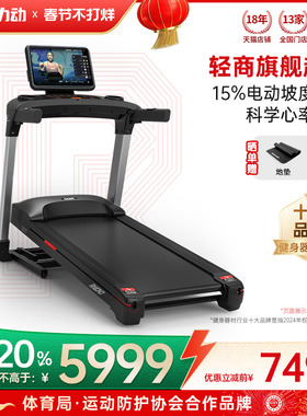 力动TT30跑步机室内静音家用智能折叠电动多功能运动减肥健身器