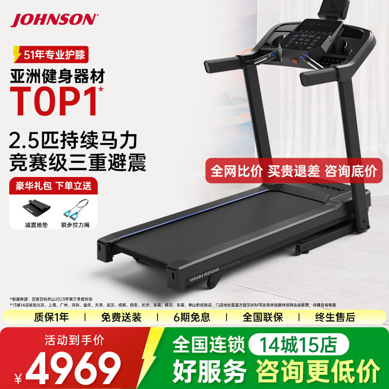 乔山跑步机家用可折叠健身房减脂运动健身器材爬坡5.0AT 7.0AT
