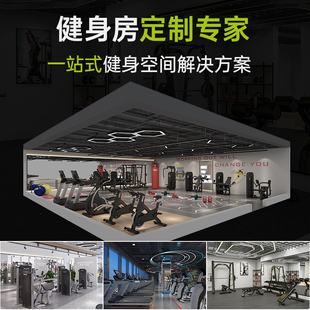 力动康体企业健身房全屋定制服务设计方案效果优先安排上门量尺寸