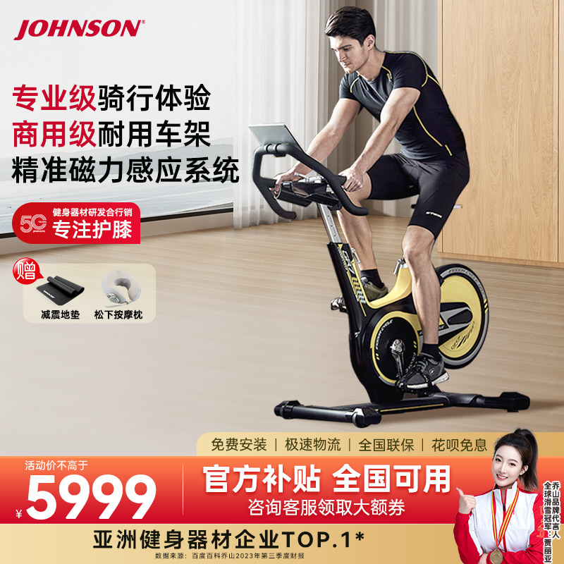 Johnson动感单车室内自行车健身