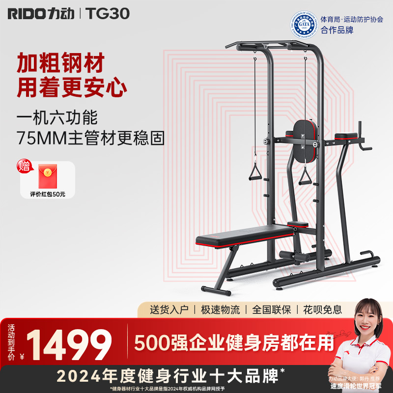 力动TG30单双杠家用室内运动健身器材多功能落地引体向上训练器械