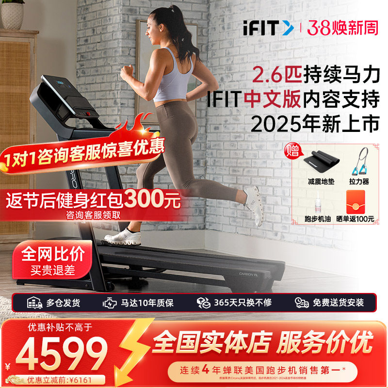 美国爱康跑步机健身房可折叠减震超静音家用跑步机专用款家庭版TL