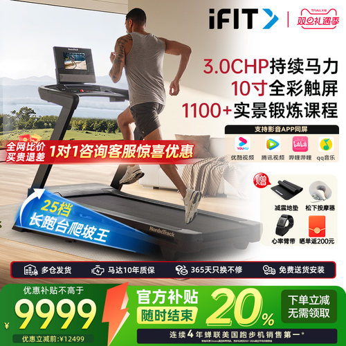 爱康跑步机家用新款智能减震静音