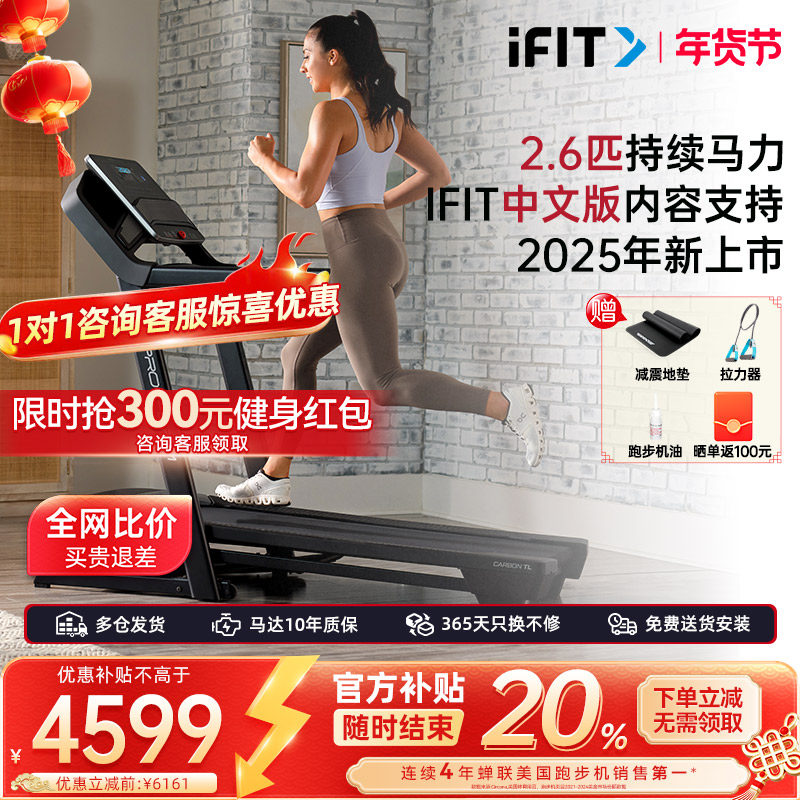 美国爱康跑步机健身房可折叠减震超静音家用跑步机专用款家庭版TL