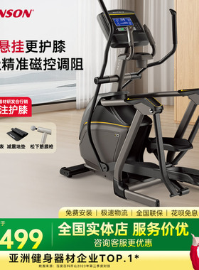 乔山MATRIX商用高端椭圆机椭圆仪太空漫步机静音健身房器材E50XR