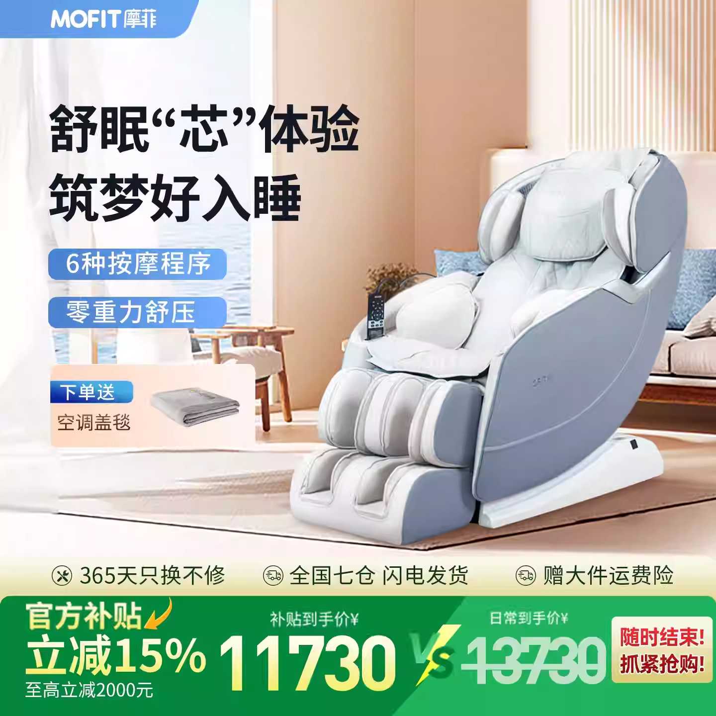 艾力斯特按摩椅真实售价：2026年明确价格区间与机型判断标准