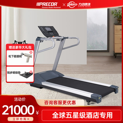 美国Precor/必确静音椭圆机