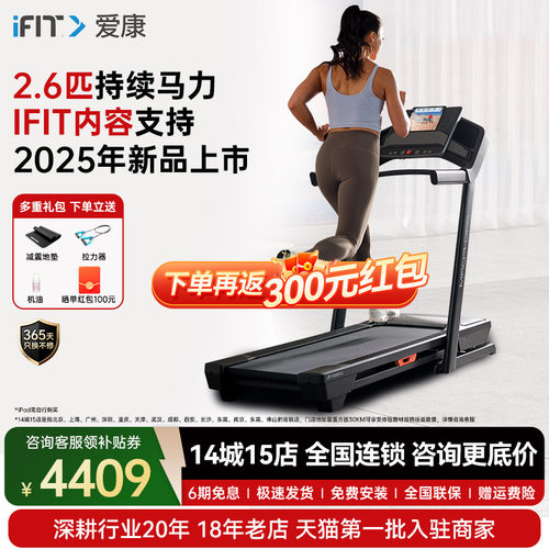 美国爱康跑步机健身房可折叠减震超静音家用跑步机专用款家庭版TL