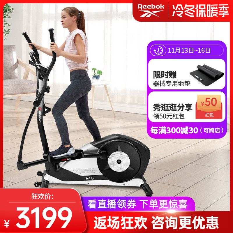 Reebok锐步椭圆机家用椭圆仪超静音磁控健身器材太空漫步机A4.0E|msdalam kategori sukan/Yoga/kecergasan/bekalan peminat, treadmill/peralatan kecergasan yang besar, elips - dari Buy2taobao.com untuk memberikan perkhidmatan ejen Taobao profesional membeli