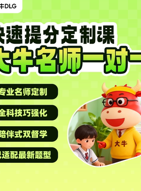 大牛多邻国名师一对一 1V1   在线练习题库 陪伴式督学 快速