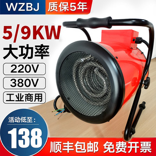 30KW商用大功率取暖器烘干工厂车间热风机 wzbj工业暖风机5