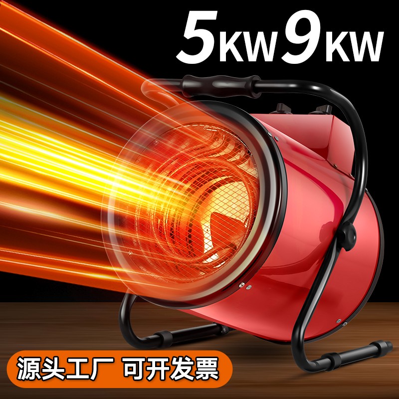 工业暖风机5/9/15/30KW商用大功率养殖取暖器烘干工厂车间热风机 清洗/食品/商业设备 商用暖风机 原图主图