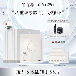 玻尿酸8d精华面膜熬夜补水夏季保湿舒缓泛红焕亮肤色正品
