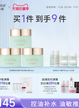 梵洁诗舒敏保湿敏感肌面霜min