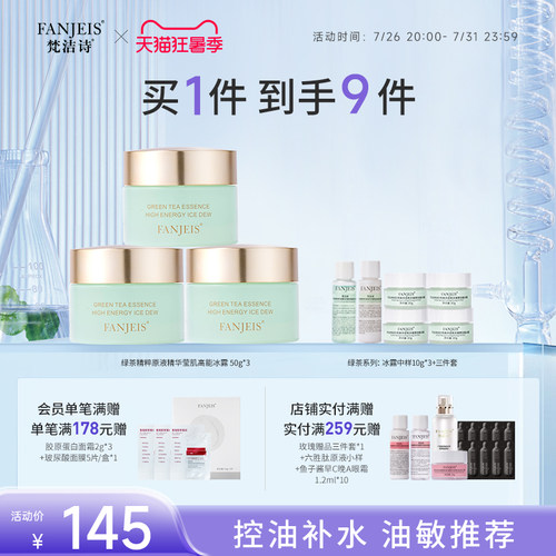 梵洁诗舒敏保湿敏感肌面霜min