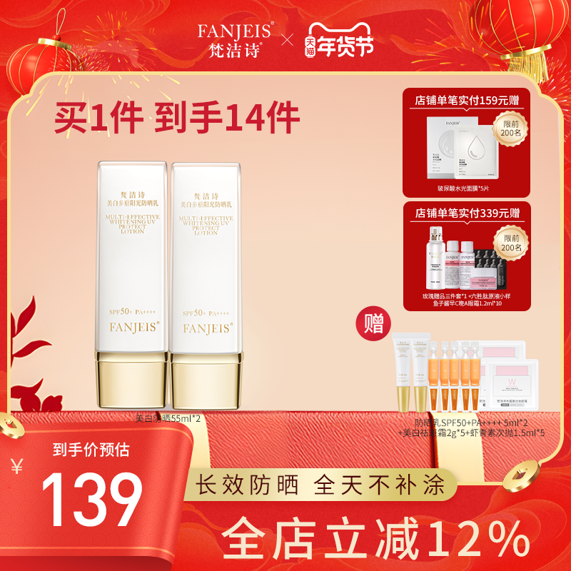 梵洁诗美白防晒霜隔离遮瑕三合一男女面部清透,美容护肤/美体/精油,防晒霜,淘宝优惠券,粉丝福利购,淘宝优惠卷