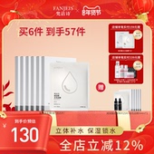 舒缓泛红焕亮肤色正品 玻尿酸8d精华面膜熬夜补水夏季 保湿