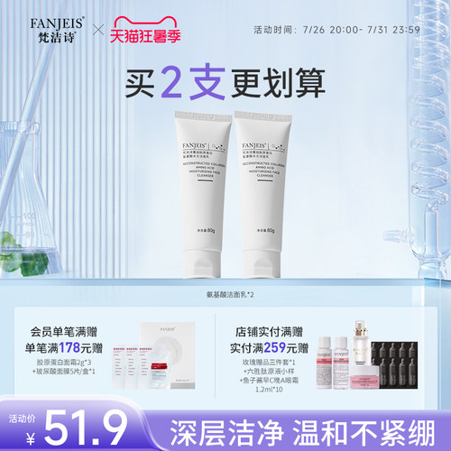 梵洁诗0皂基氨基酸洁面绵密泡沫