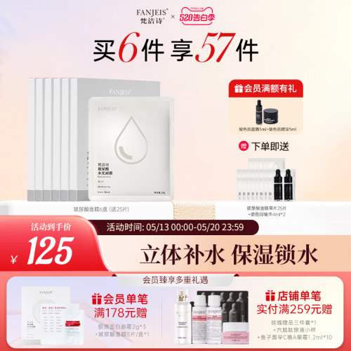 玻尿酸8d精华面膜熬夜补水舒缓